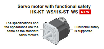 Servo motor with functional safety HK-_WS